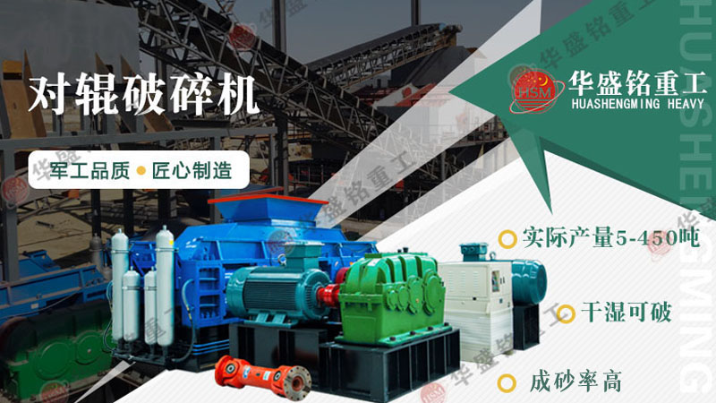 在挑選重晶石對(duì)輥破碎機(jī)生產(chǎn)廠家時(shí)，該考慮哪些因素呢？