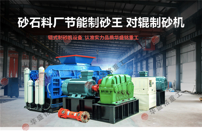 為什么大型1510對輥破碎機適合石灰巖破碎？