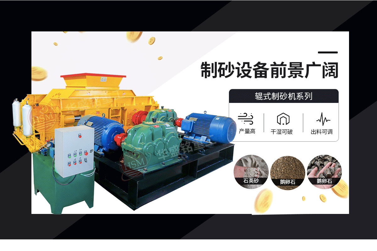 鞏義對輥式破碎機哪家好？市場價格怎么樣？