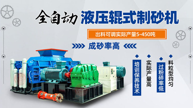 花崗巖用液壓對輥破碎機？一臺大概多少錢？